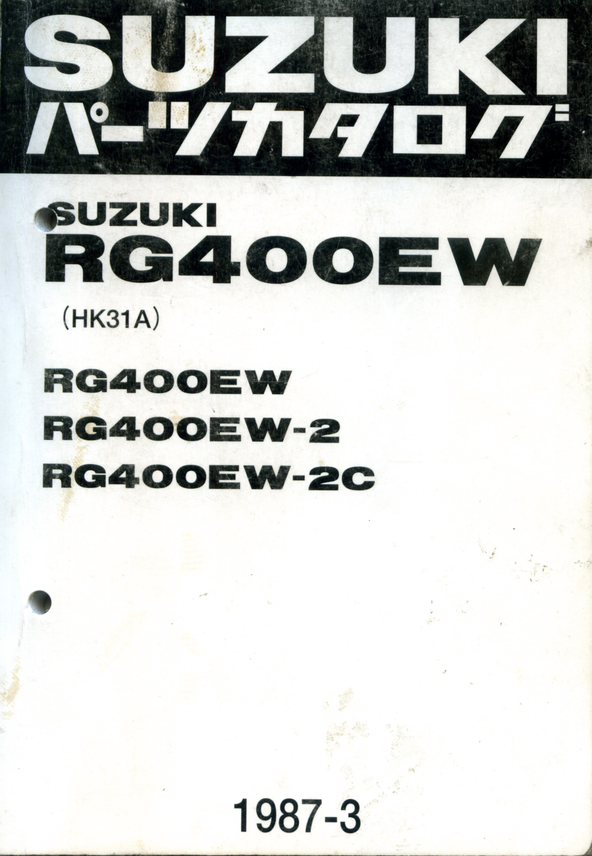 Suzuki Rg400g サービスガイド ユーザーズマニュアル パーツカタログ パーツリスト