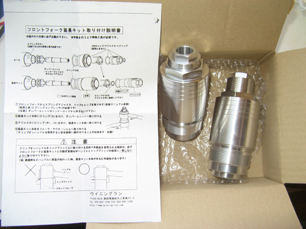 フロントフォーク延長キット　組み付け01