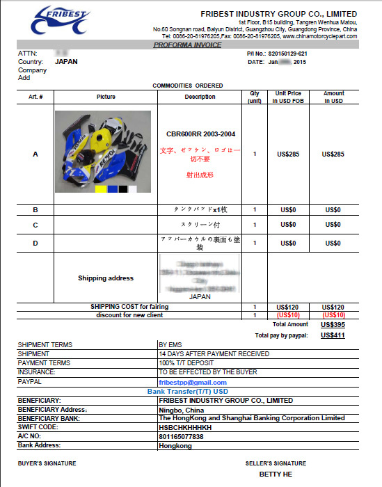 FRIBEST INDUSTRYにカスタムカウル発注　見積もり