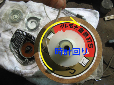 E350AV　故障　修理対策　リコイルスタータ編　012