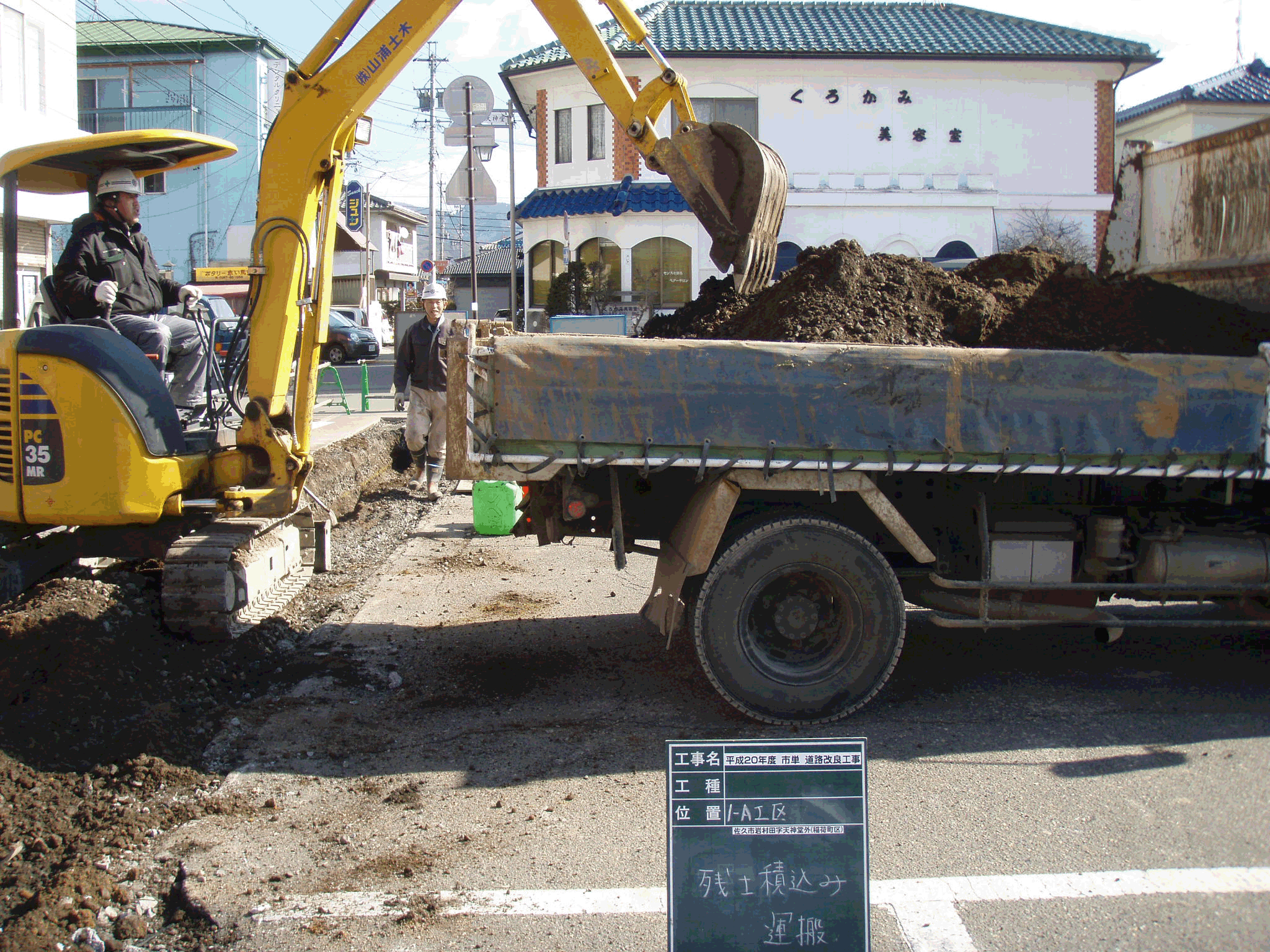 水道・下水工事・工事後の舗装復旧